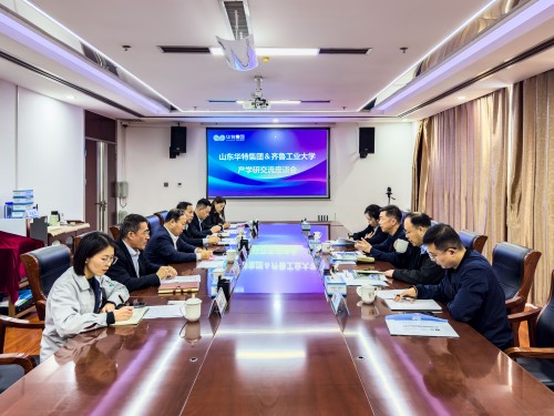 華特集團與齊魯工業大學簽約，共促產學研合作新發展！